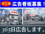 鶴見通好立地広告看板