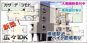 浜新築マンション