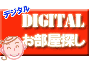 �f�W�^���������T��