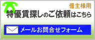 �s���Y�̂��⍇��