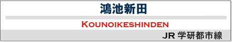 JR�w���s�s�����r�V�c�w