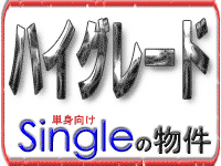 �n�C�O���[�h�}���V�����P�g�p