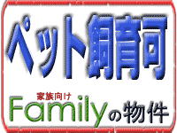 �y�b�g����ŉƑ��ŕ�炷��