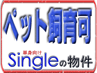 �y�b�g����ň�l��炵�̕�
